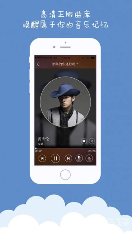 沃音乐app彩铃