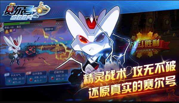 赛尔号10.30.44