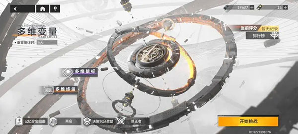 深空之眼v0.294.400