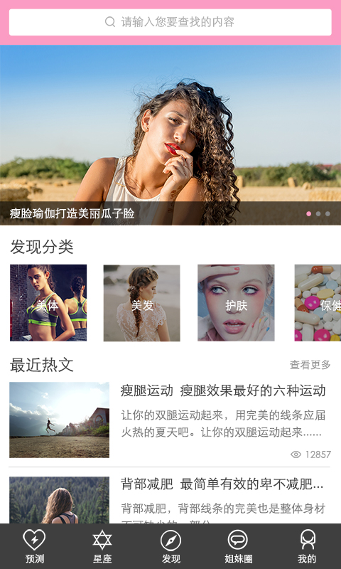 安全期计算器app官方版