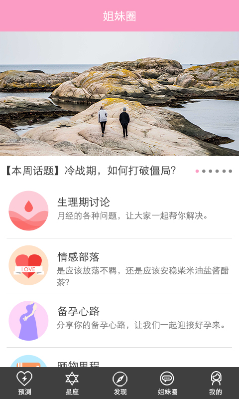 安全期计算器app官方版