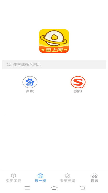 宝玉工具箱app手机版