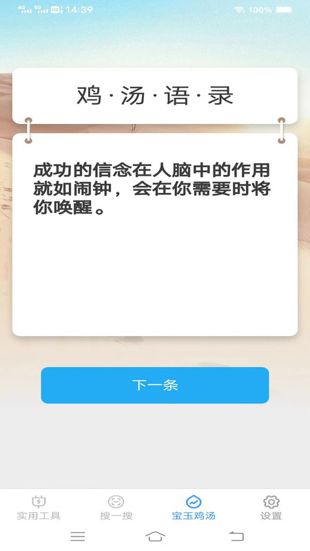 宝玉工具箱app手机版