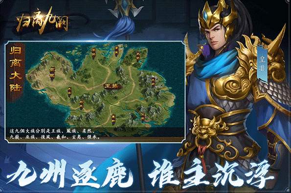 归离九阙官方版下载