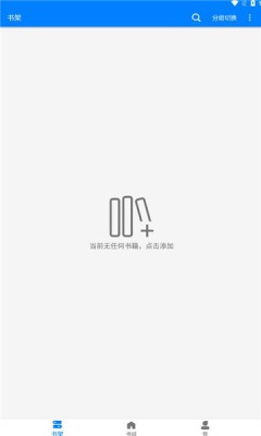 星空看书APP
