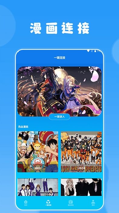 快找漫画app安卓版