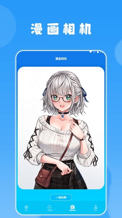 快找漫画app安卓版