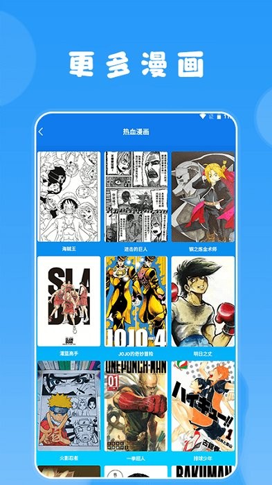 快找漫画app安卓版