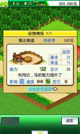 顶级跑马牧场999修改版