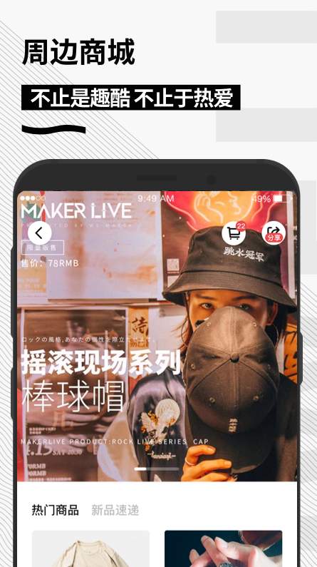 秀动网(音乐社交软件)