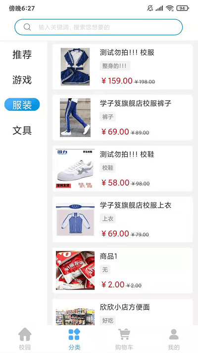 学子笈