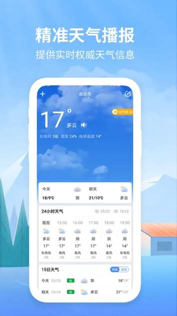 彩虹天气