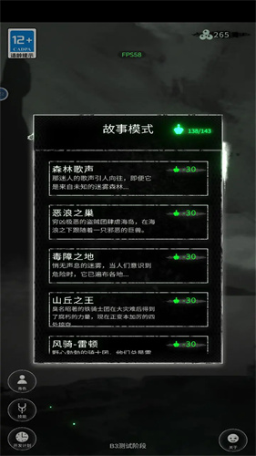 命运岛