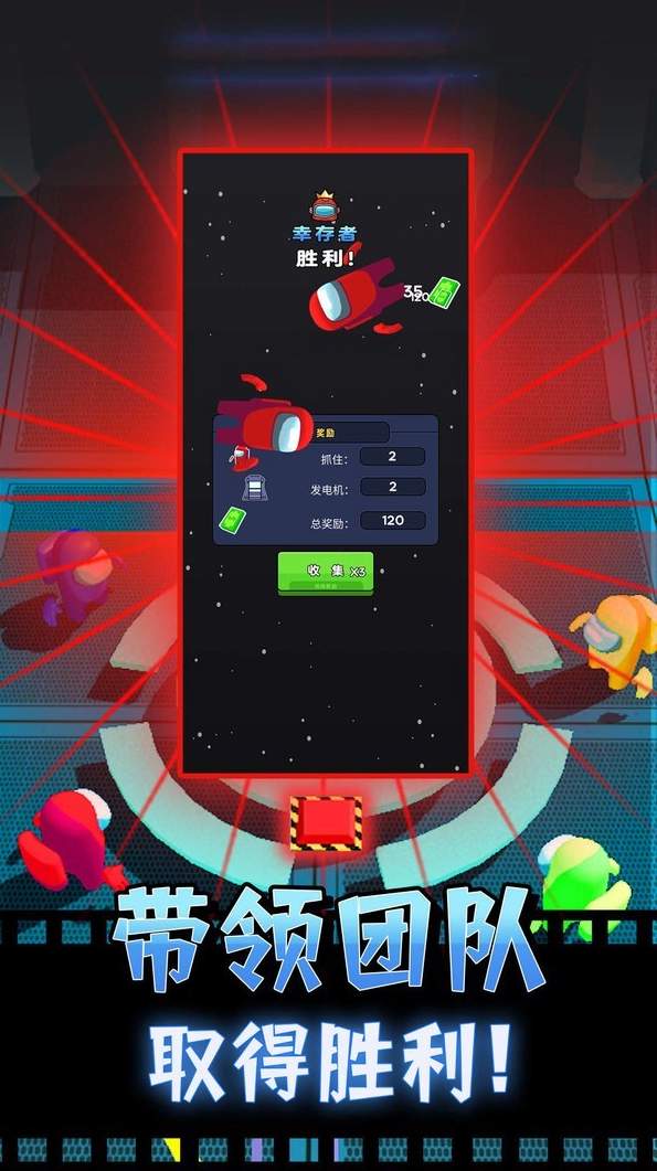 外太空捉迷藏游戏