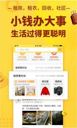 闲鱼二手市场