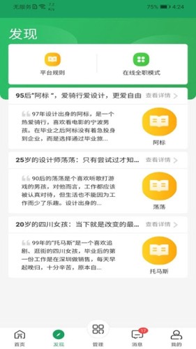 点雇1.0