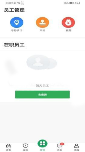 点雇1.0
