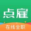 点雇1.0