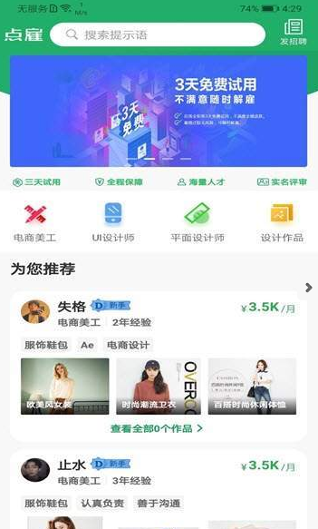 点雇1.0