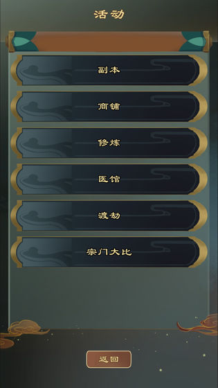 仙之炼金术师(暂未上线)