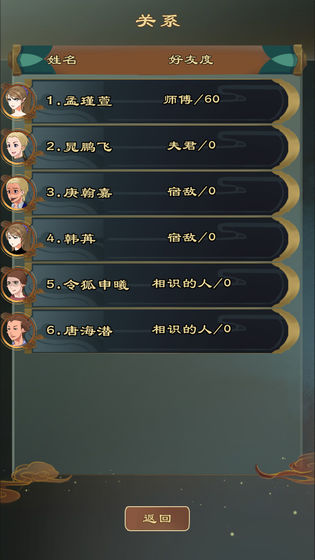 仙之炼金术师(暂未上线)