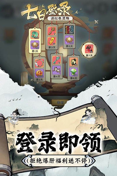 修道官方版