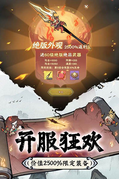修道官方版