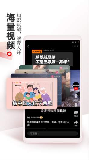 网易新闻精编版