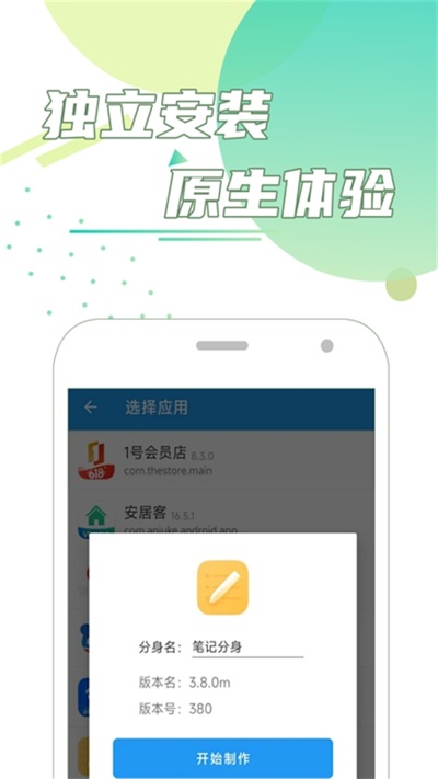 团团分身模块