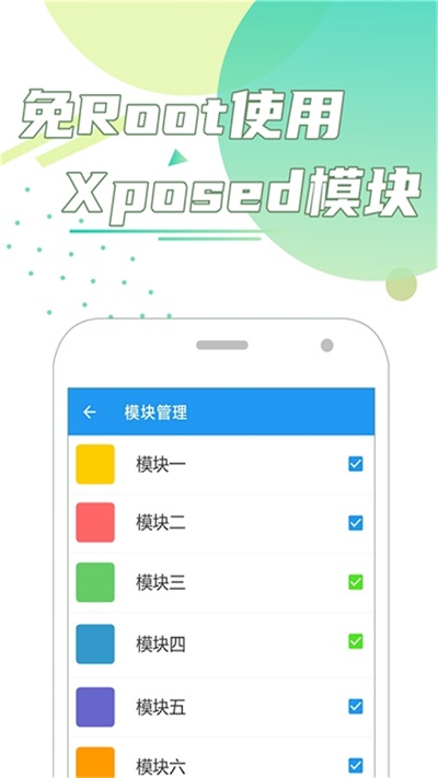 团团分身模块