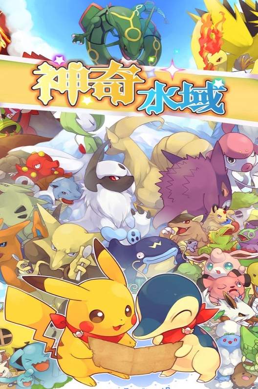 神奇水域官方版