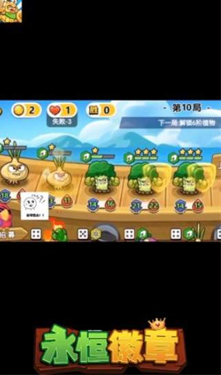 永恒徽章手游