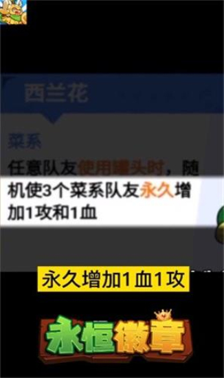 永恒徽章手游