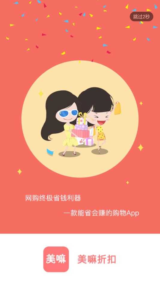 美嘛