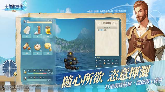 大航海时代7公益服