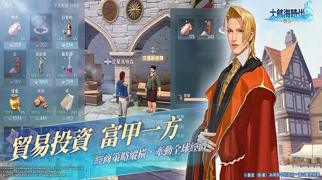 大航海时代7公益服