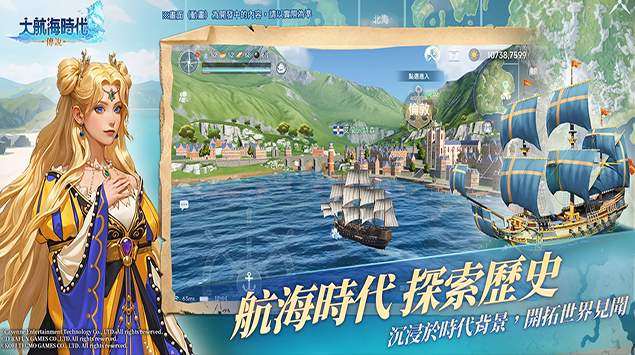大航海时代7公益服