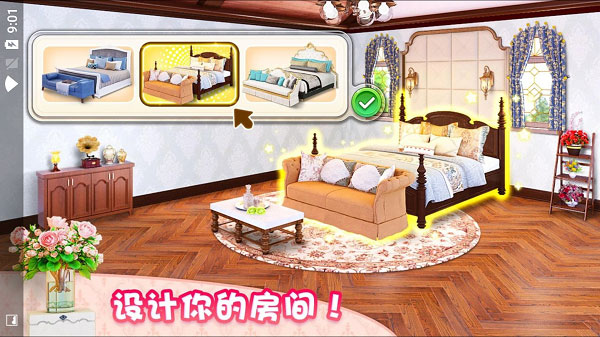 梦想家居安卓最新版