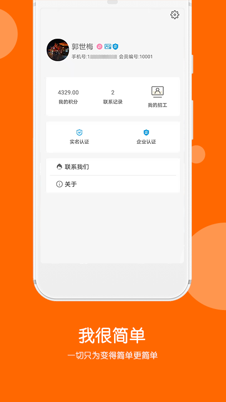 快聘