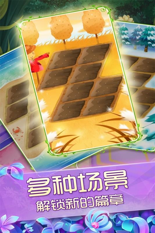 花花姑娘之魔法花园最新版