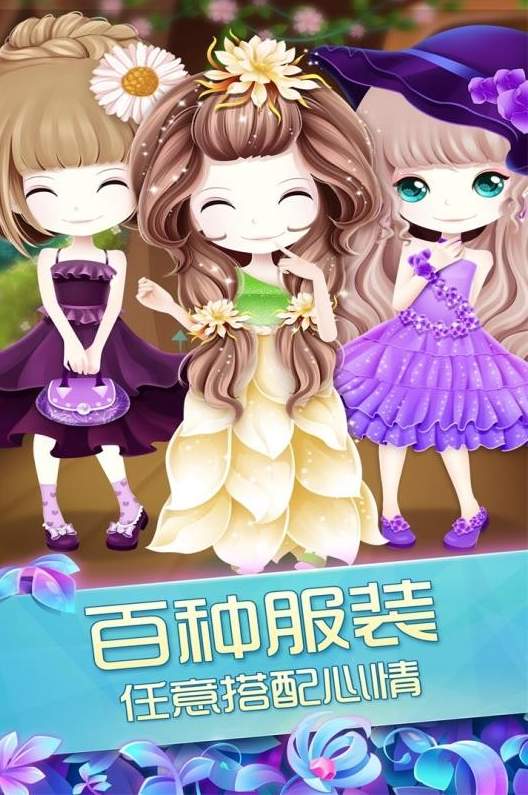 花花姑娘之魔法花园最新版