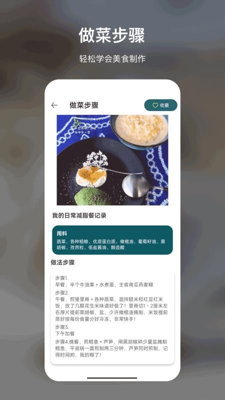 贝贝菜谱大全