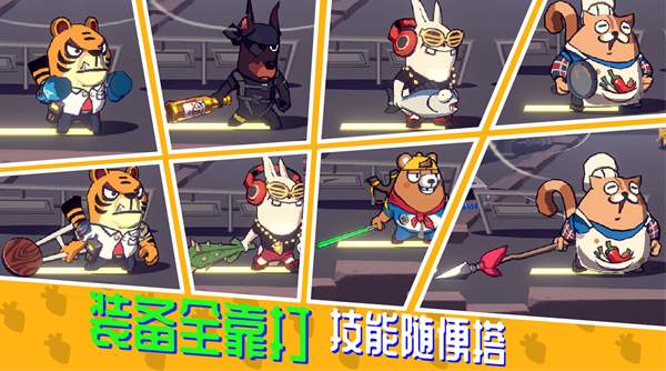 节奏快打手机版