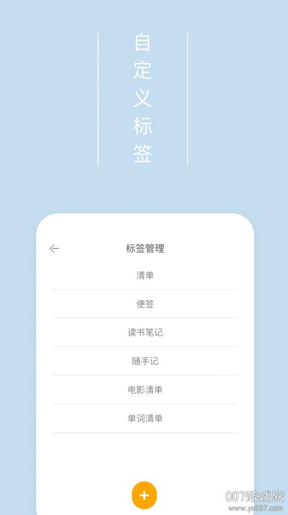 爱便签