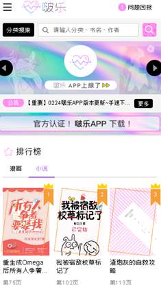 啵乐诗词