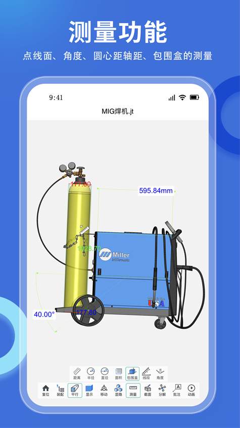 思联三维看图APP