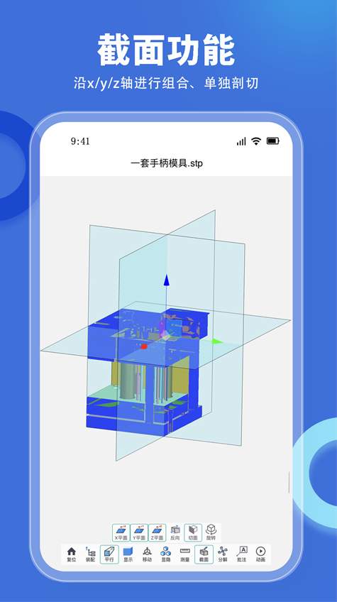 思联三维看图APP