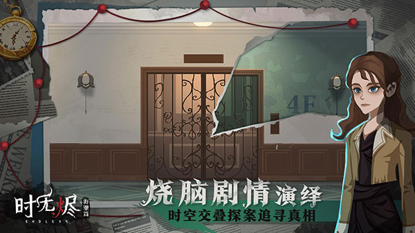 时无烬游戏官方版
