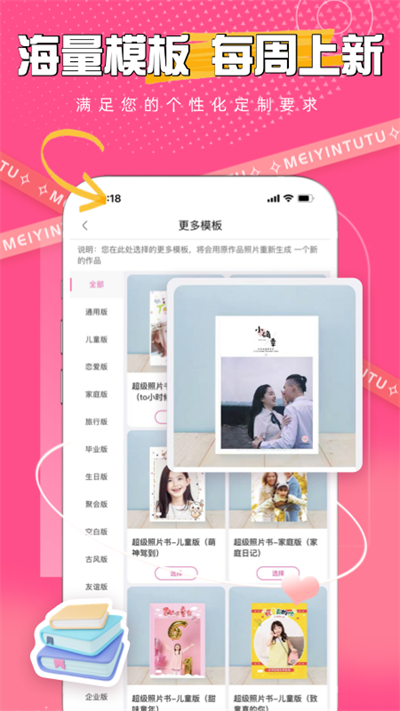 美印兔兔官方版