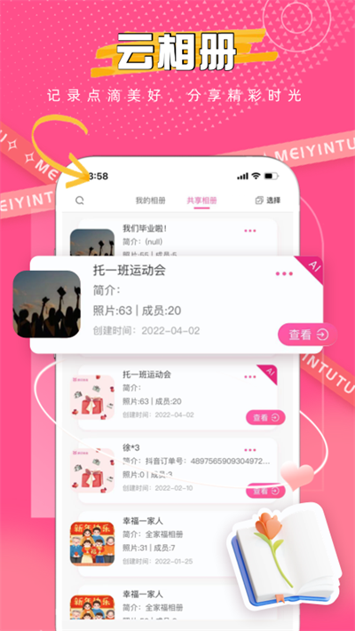 美印兔兔官方版